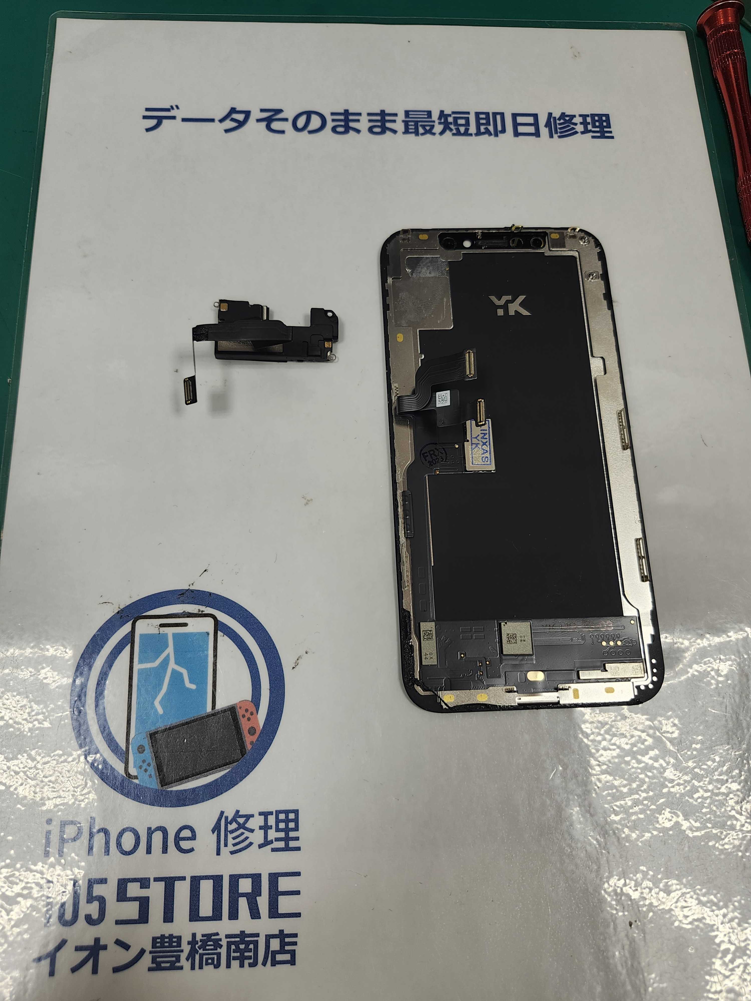iPhoneXS 画面が真っ暗になって付かない！😱💦画面交換！イオン豊橋南